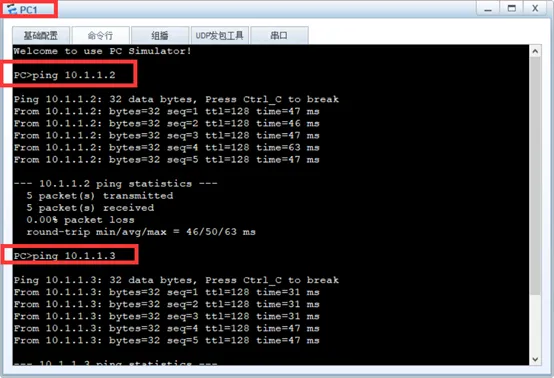 eNSP仿真软件之VLAN基础配置及Access接口_链路_06